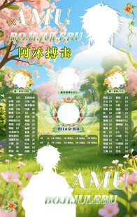 冠名海报设计