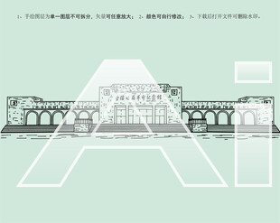 晋绥边区革命纪念馆
