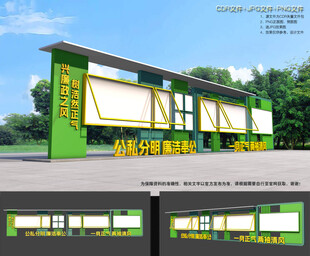 廉政户外宣传栏