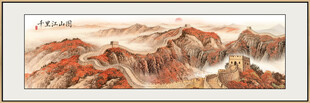 万里长城山水画