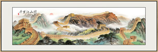 万里长城国画