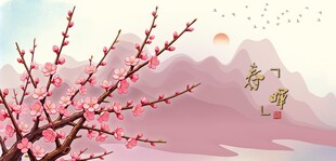 春日桃花景远山诗意浓