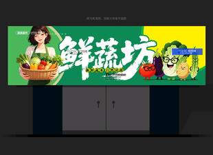 蔬菜店招牌