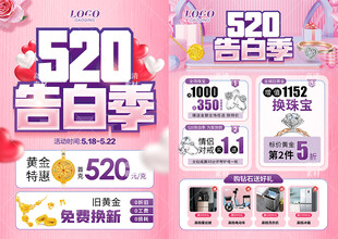 520珠宝