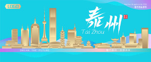 泰州城市建筑海报
