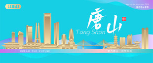 唐山城市建筑海报