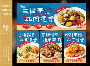 饭店餐饮灯箱