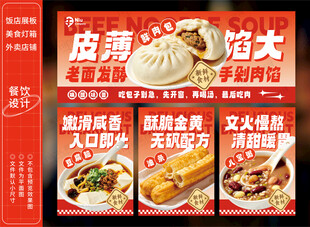 包子店灯箱