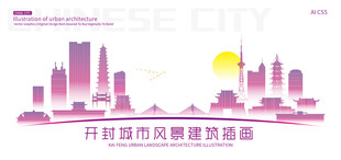 开封城市建筑插画