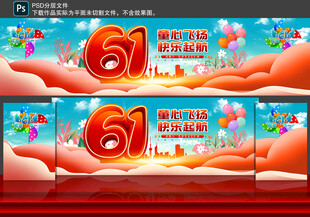 六一文艺汇演