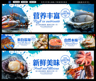 海鲜招牌