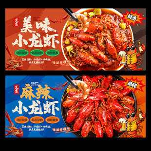 小龙虾