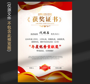 获奖证书