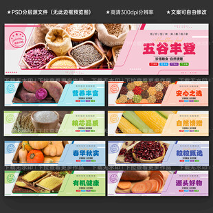 粮食展板