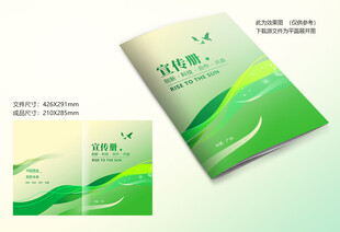 绿色资料封面