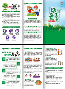 禁毒三折页