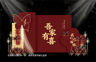 红色中式婚礼