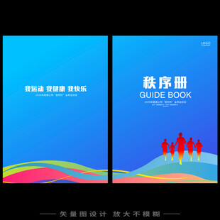 校园文化 校园文化墙