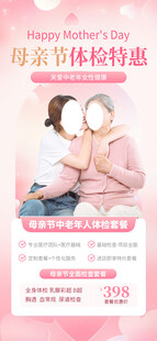 母亲节特惠 亲子温馨时刻