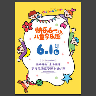 六一儿童节