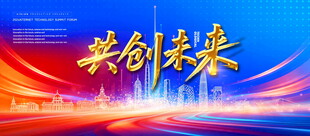 蓝色科技背景