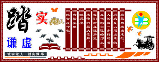 励志文化墙
