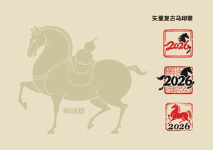 矢量复古马印章