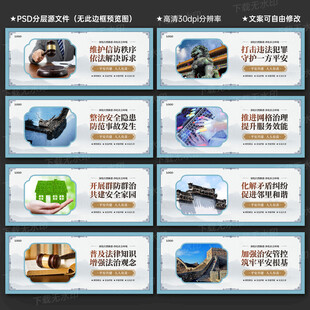 综治维稳 宣传展板
