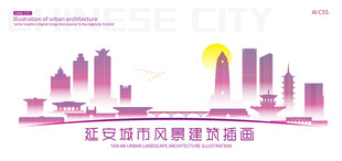延安城市建筑插画