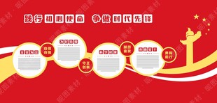 党建文化