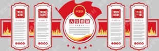 党建文化