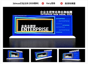 展台