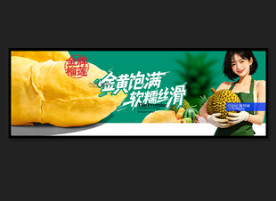 榴莲海报 