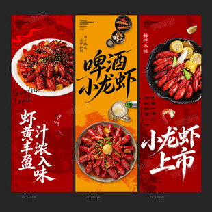 小龙虾上市
