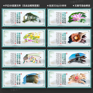  德育教育展板
