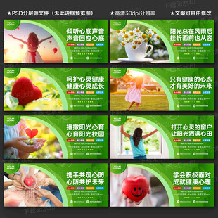 心理咨询