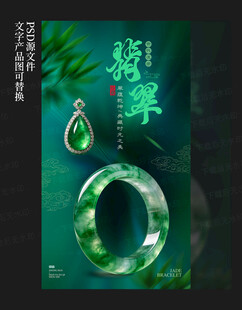 翡翠