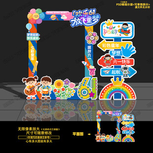 六一儿童节拍照框