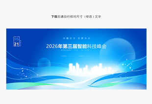蓝色 蓝色会议背景