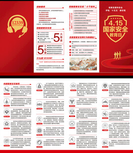 2026年 全民国家安全 教育