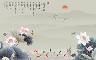 爱莲说山水