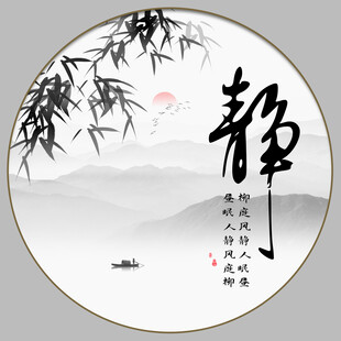 静字画