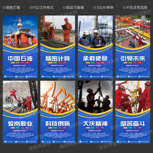 石油文化