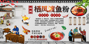 栖凤渡鱼粉背景墙
