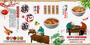 旗花面背景墙