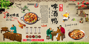 啤酒鸭背景墙