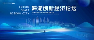 海淀