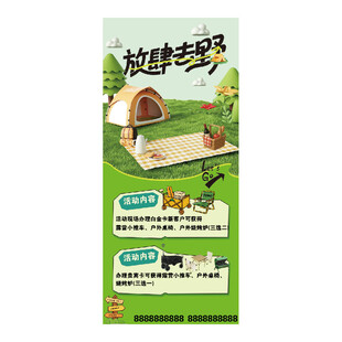 趣味露营主题素材集合