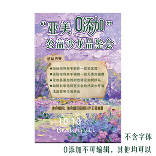 花店 美容店 牛皮纸 迎宾牌