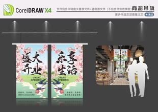 超市春季吊旗